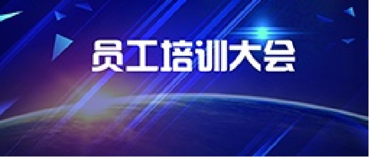 【飛燕遙感】組織全面系統(tǒng)培訓(xùn) 提升團(tuán)隊(duì)專(zhuān)業(yè)水平