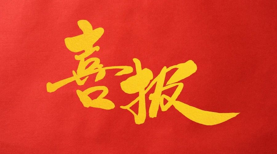 飛燕遙感公司喜中廣西森林資源規(guī)劃設(shè)計調(diào)查機載激光雷達數(shù)據(jù)獲取及處理項目兩標段