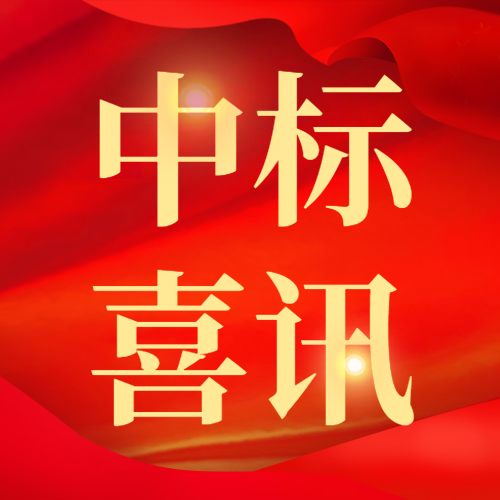 飛燕遙感中標國家基礎(chǔ)地理信息中心2020基礎(chǔ)航空航天遙感影像獲取項目6個分包！