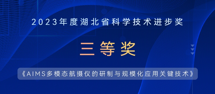 提質(zhì)、降本、增效，湖北省科學(xué)技術(shù)進(jìn)步獎(jiǎng)實(shí)至名歸